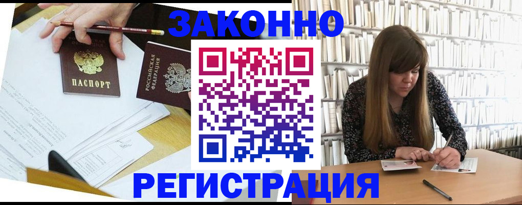 временная регистрация для школы в Ревде