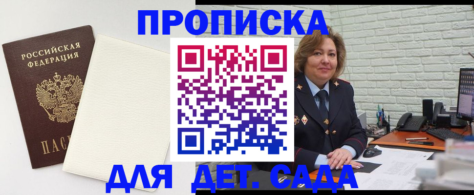 прописка в Ревде
