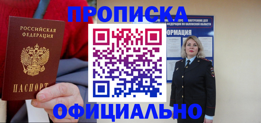 временная регистрация в квартире в Ревде